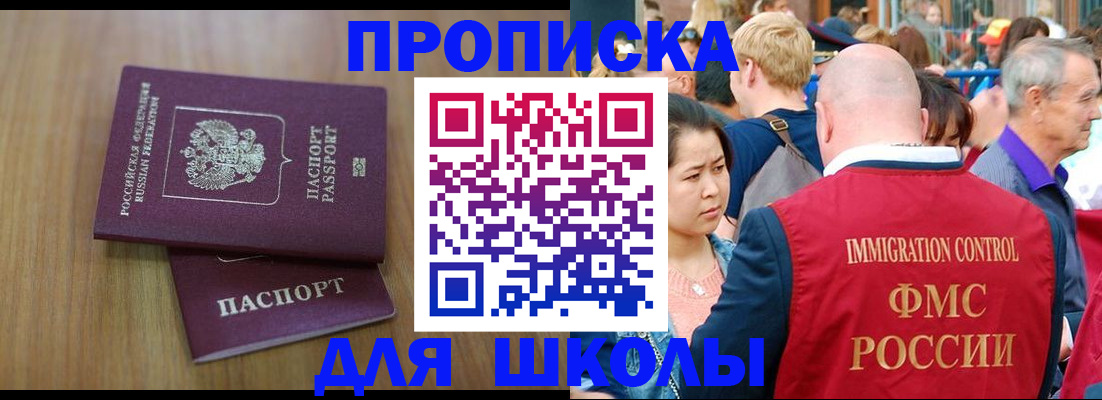 временная регистрация в Лабытнанги