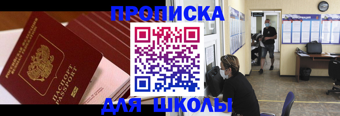 прописка для военкомата в Лабытнанги